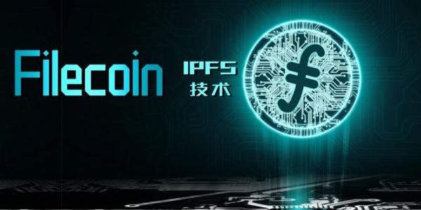 filecoin靠谱吗——五分钟为你揭开Filecoin的真面目